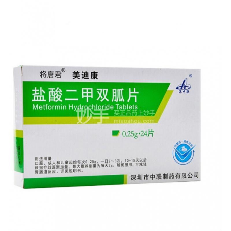 美迪康（盐酸二甲双胍片） 图 3